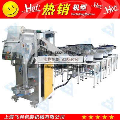 上海廠家直銷 衛浴五金配件與螺絲計數包裝機，智能包裝解決方案引領行業變革