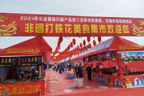 樂業縣首屆農副產品推介會圓滿舉辦，助力產品銷售與產業升級
