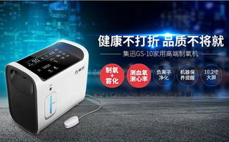 集迅Gisun 國人首選，優質放心的制氧產品品牌